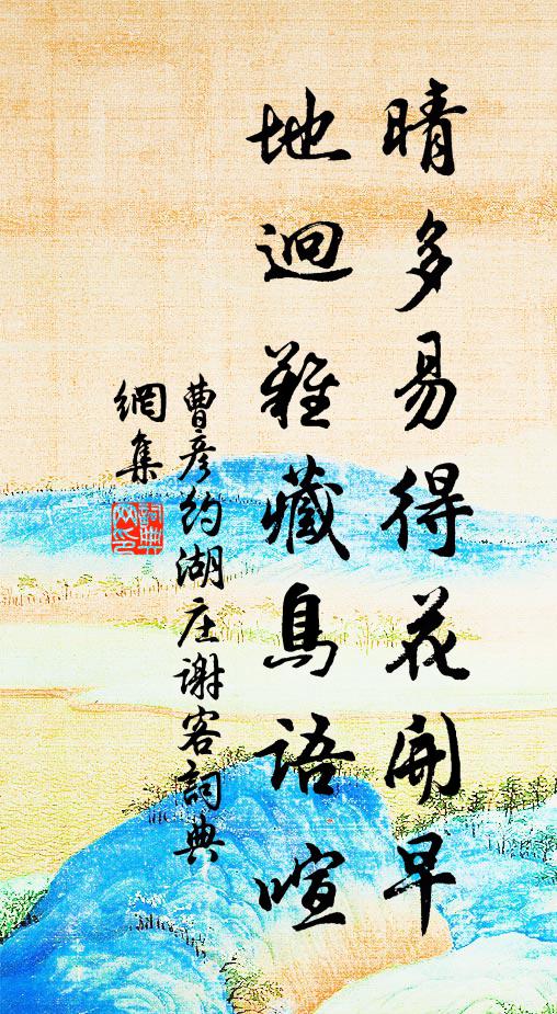 四明背群山,遺老莫辨處 詩詞名句