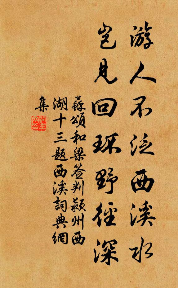 蘇頌的名句_蘇頌的詩詞名句_詩詞名句