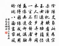 魏闕恩光新綠綬,高堂娛侍舊斑衣 詩詞名句