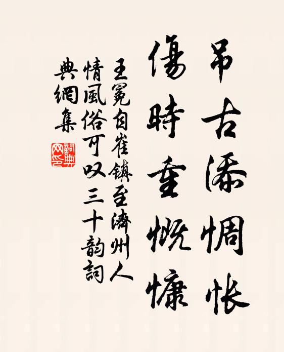 聞道周公子，今春過許州 詩詞名句