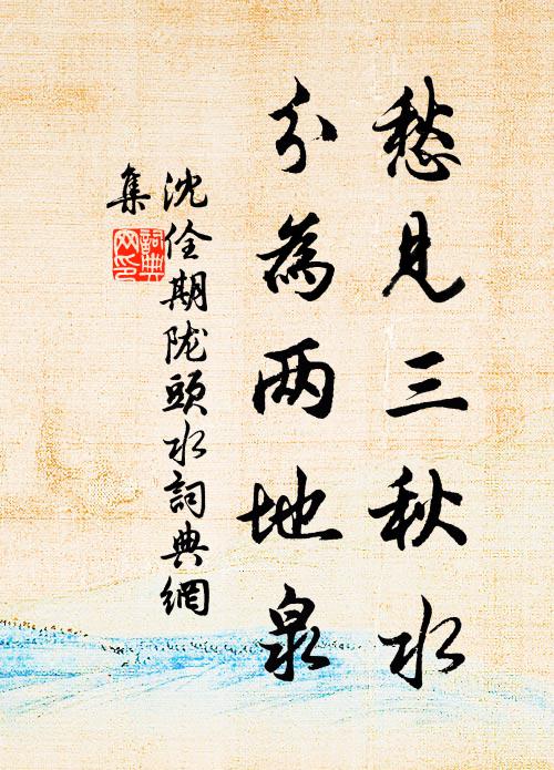 樹樹花藏霧，田田水漫流 詩詞名句