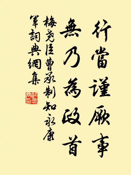 唯有老趙州,平生一則語 詩詞名句