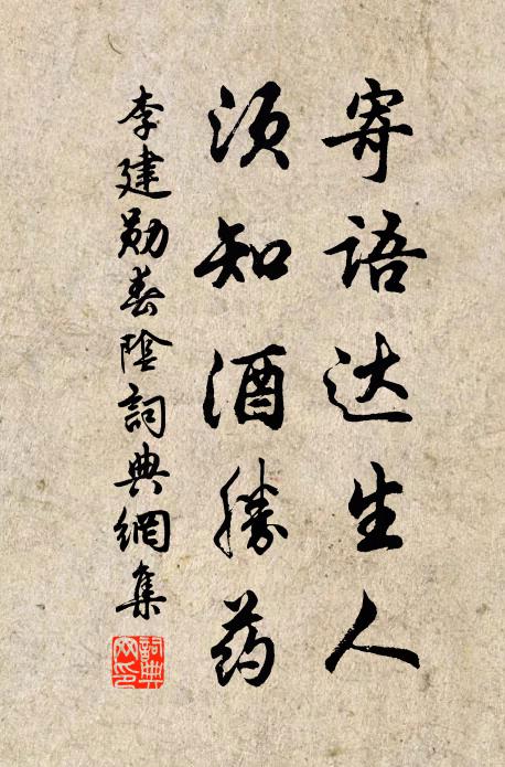 風軟簾花約 詩詞名句