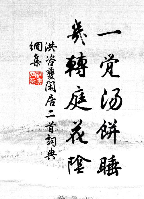 三輔勤勞舊，西清寵數新 詩詞名句