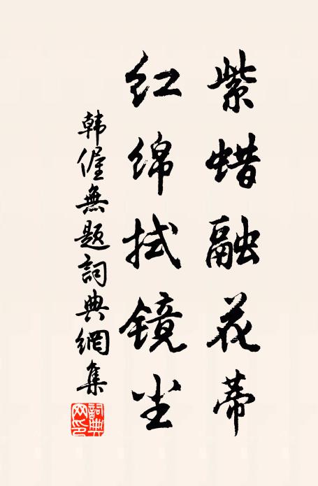 可憐歡聲正四合,不覺暮色來蒼蒼 詩詞名句