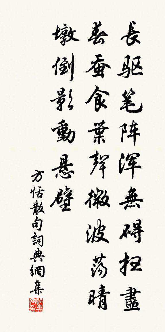 方恬句書法作品欣賞