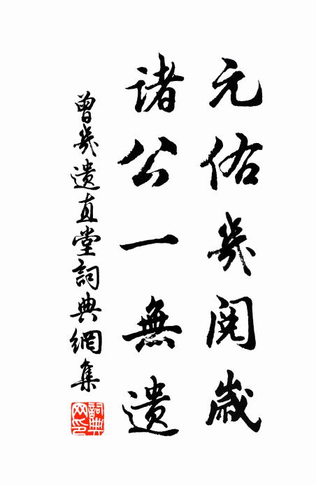 太原一男子,自顧庸且鄙 詩詞名句