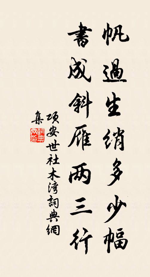 時時問余金,趣賣供釃割 詩詞名句