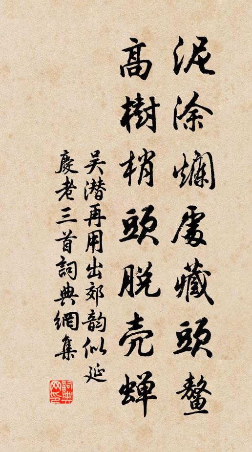 昨甫滇南曾賜什,今欣山左並成篇 詩詞名句