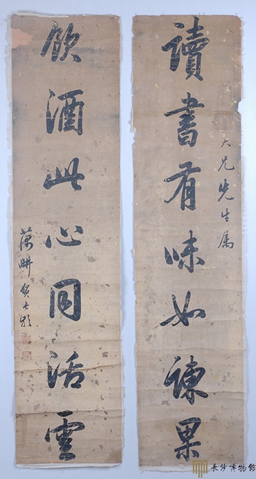 賀長齡《行書讀書飲酒七言聯》