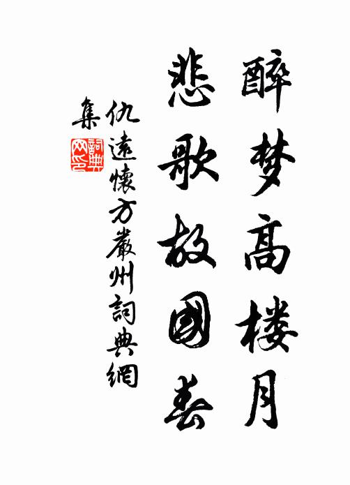 猶茲簿領困,況爾東南遠 詩詞名句