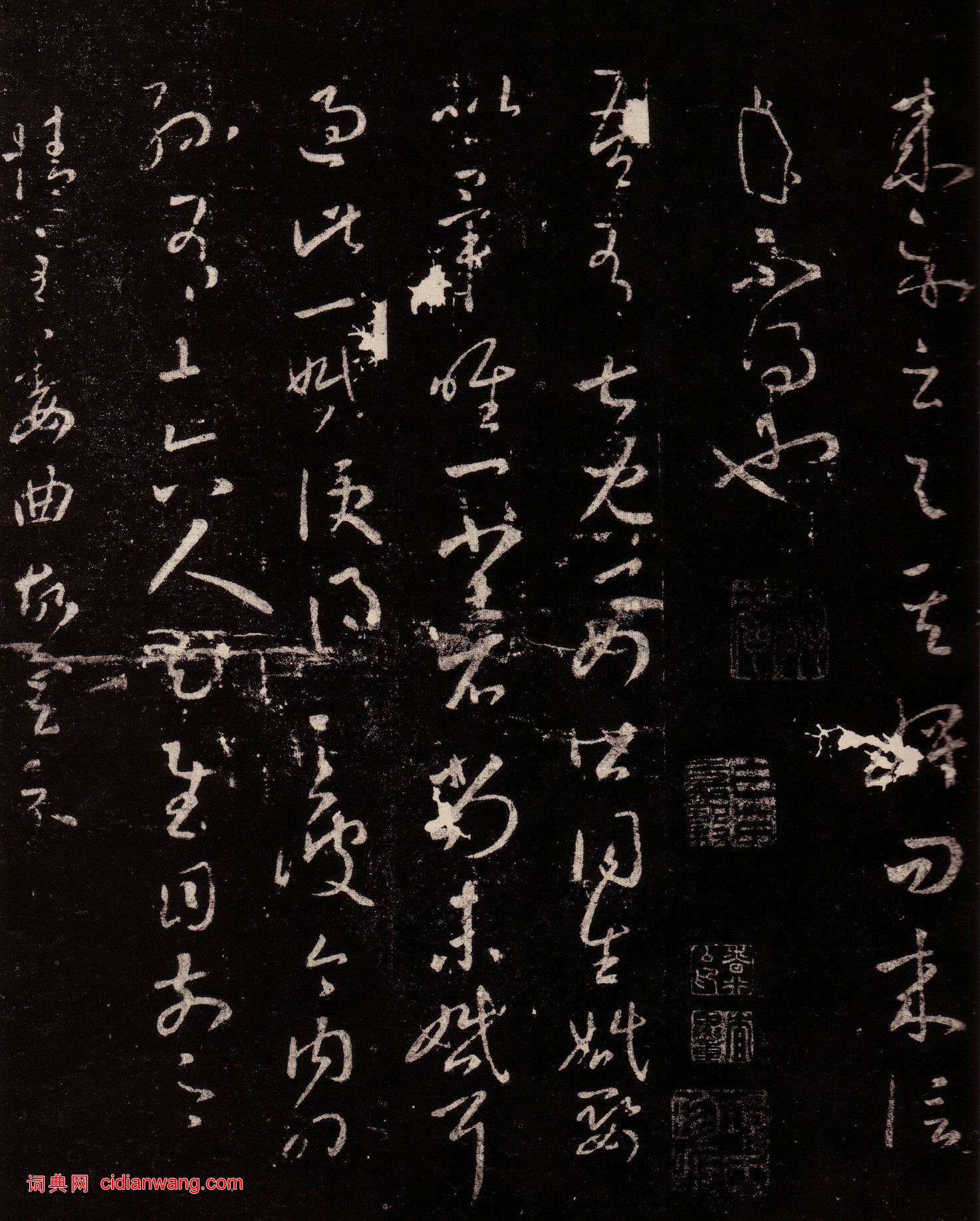 王羲之·十七帖