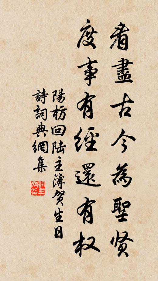 事往時平還舊丘，青青春草近家愁 詩詞名句