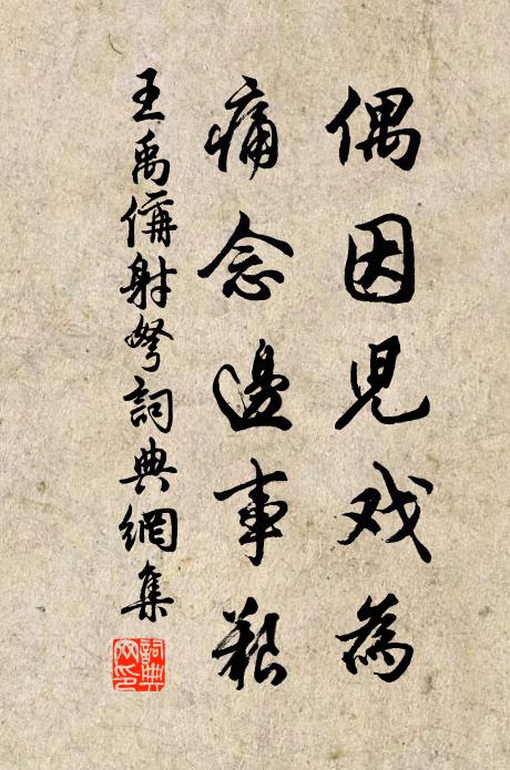 功名未及見 詩詞名句