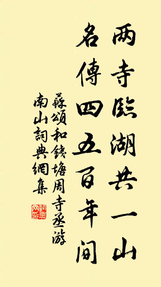 莫愁東路遠,四牡正騑騑 詩詞名句