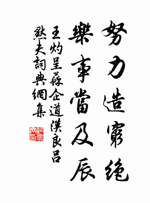 飄飄紫霄御,下作人間游 詩詞名句