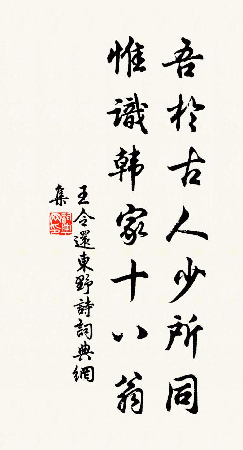 從此洞然無別體,真元輝露日光星 詩詞名句