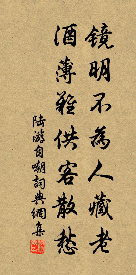 豈伊桐江上,裴回送將歸 詩詞名句