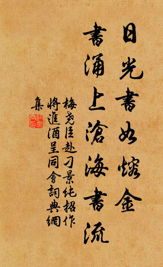 香箋莫寄愁 詩詞名句