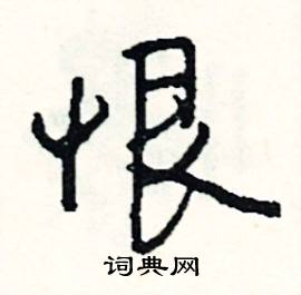 肅的成語_帶肅字的成語_肅的成語有哪些