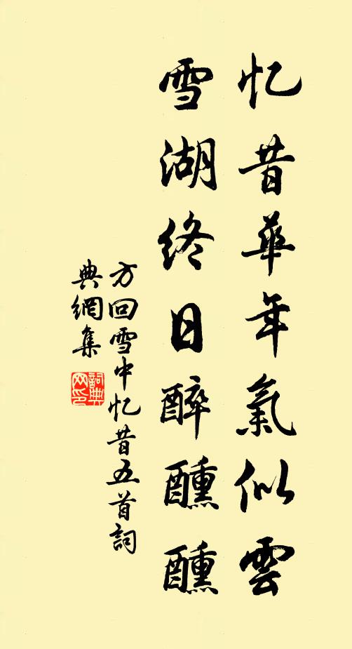 穩步上高岑 詩詞名句