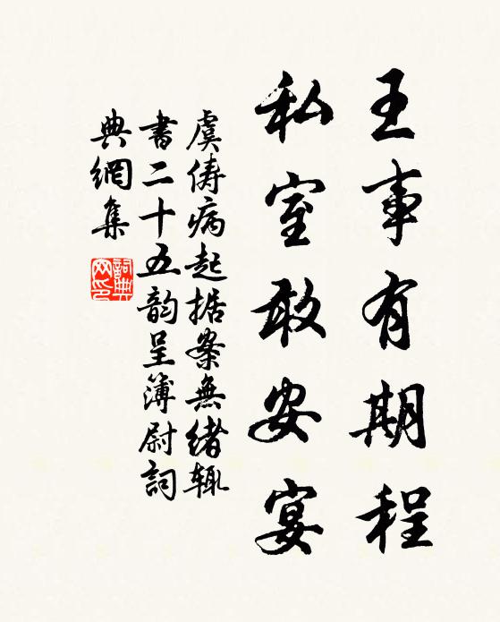 歲杪監州曾見樹，時新入座久聞名 詩詞名句