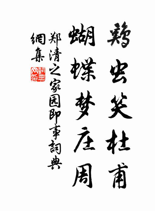 移尊來選勝，立馬步通幽 詩詞名句