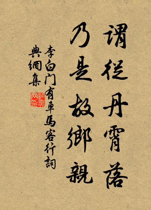 攝離坎煎烹 詩詞名句