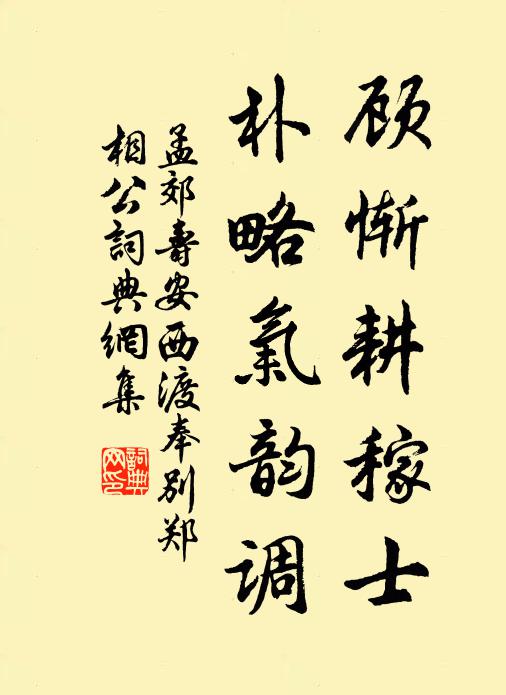 聖朝無外戶，寰宇被德澤 詩詞名句