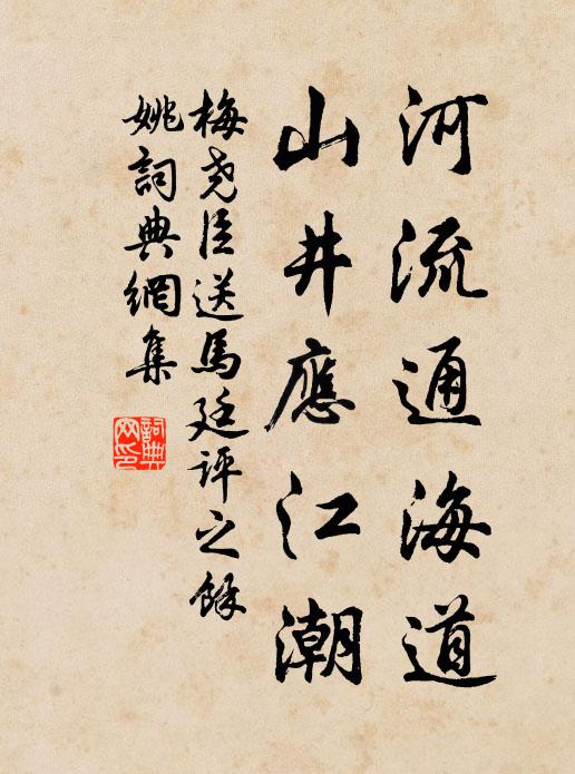 豈不交鬼神，酒肉厭羶醟 詩詞名句