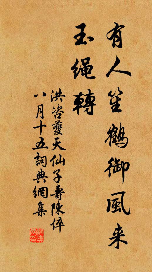 行間得茂密,夫豈窘尺度 詩詞名句