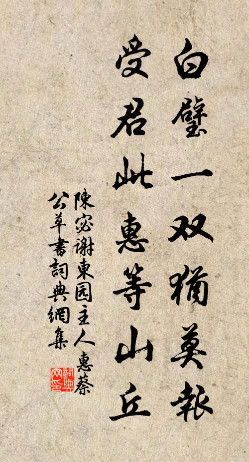 來在夢中甘化蝶,入伊心裡不如蜂 詩詞名句