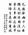 整我六師，告成於王 詩詞名句