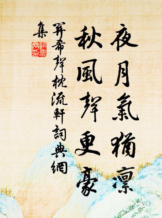 馬師問處沒蹤由,或示三冬話九秋 詩詞名句