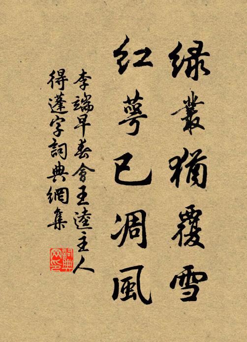 行吟自怪詩情減，坐睡人驚酒量衰 詩詞名句