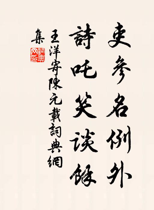 賤跡雖慚滯,幽情忍使辜 詩詞名句