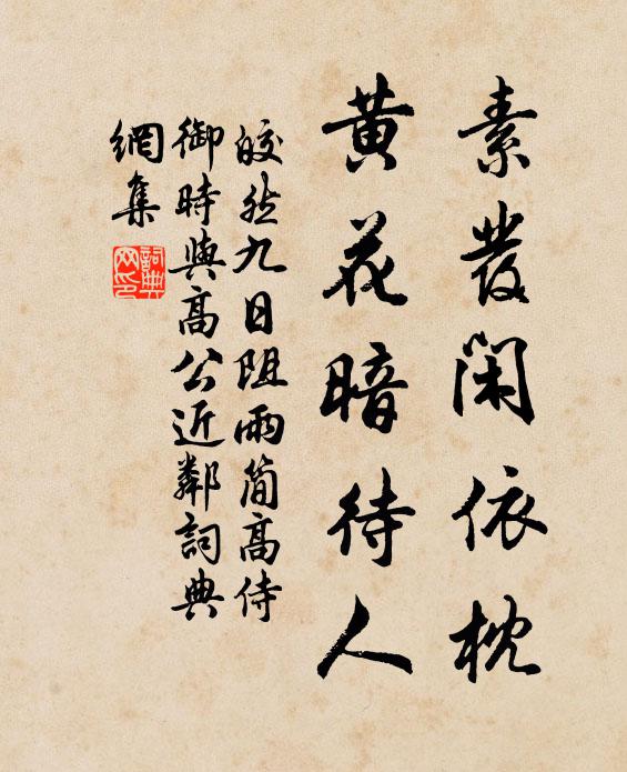 便致令、相守鎮相隨,更寶種三田,九轉靈丹聚 詩詞名句