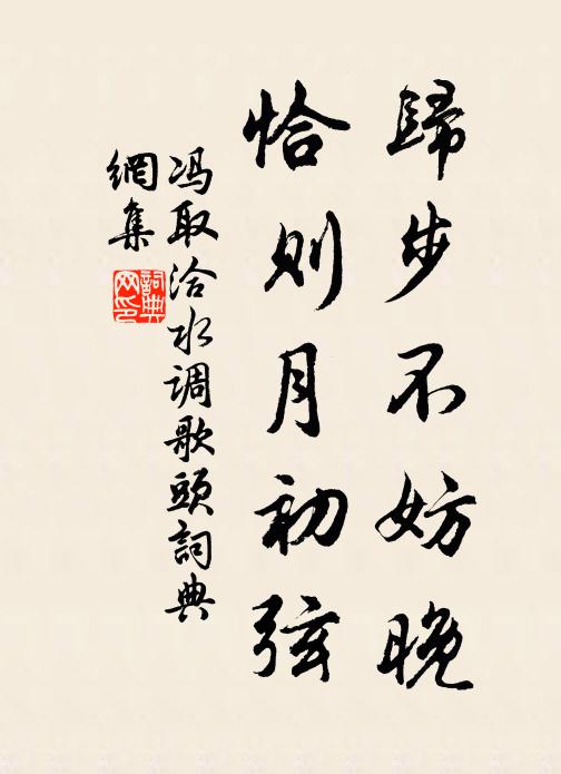 從容談笑獵文場,焉用椎鋒更挽強 詩詞名句