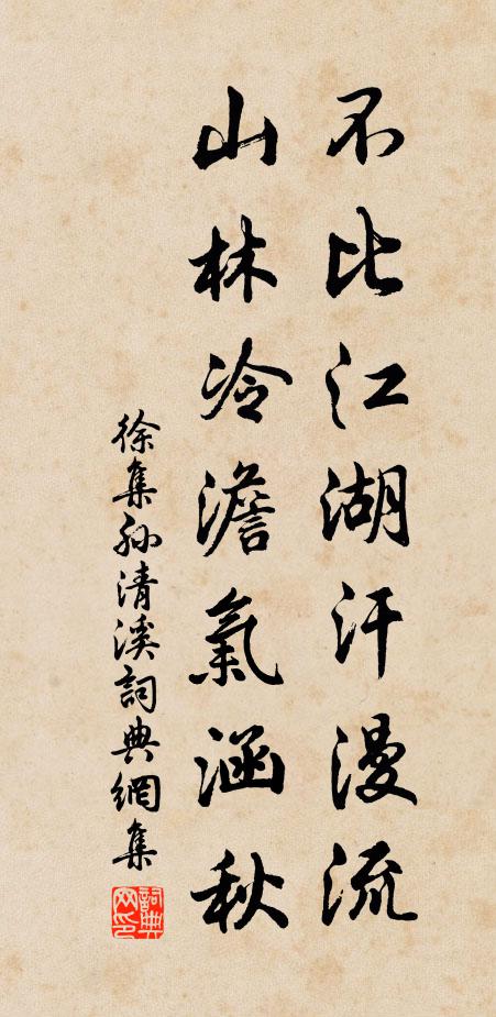 生計雙蓬鬢，歸心幾驛亭 詩詞名句