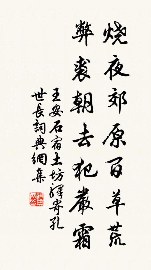 泉石招君友猿鶴，利名憐我醉朝昏 詩詞名句