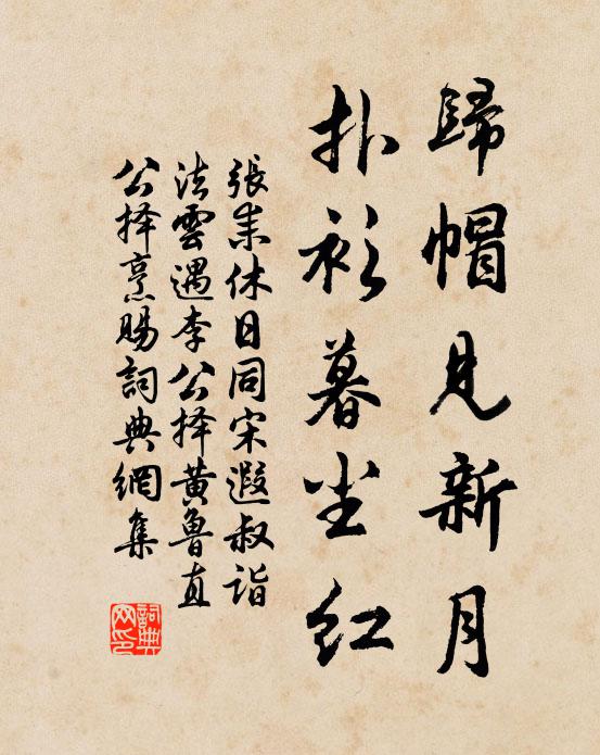 小蠻方艷色，老傅已華顛 詩詞名句