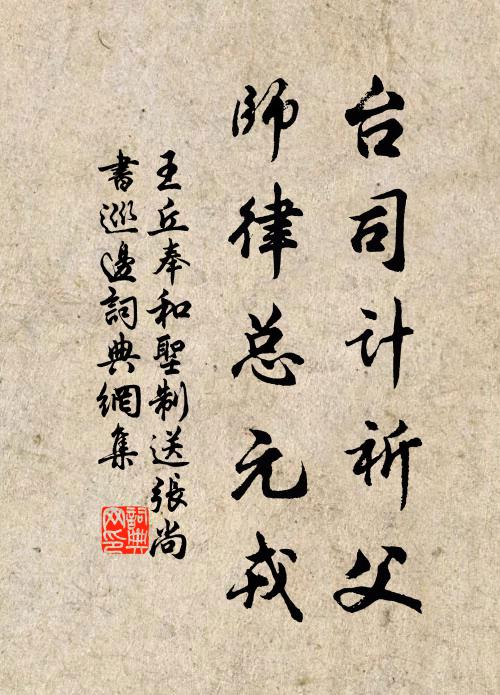 非城非市市城邊,一帶園畦曲引泉 詩詞名句