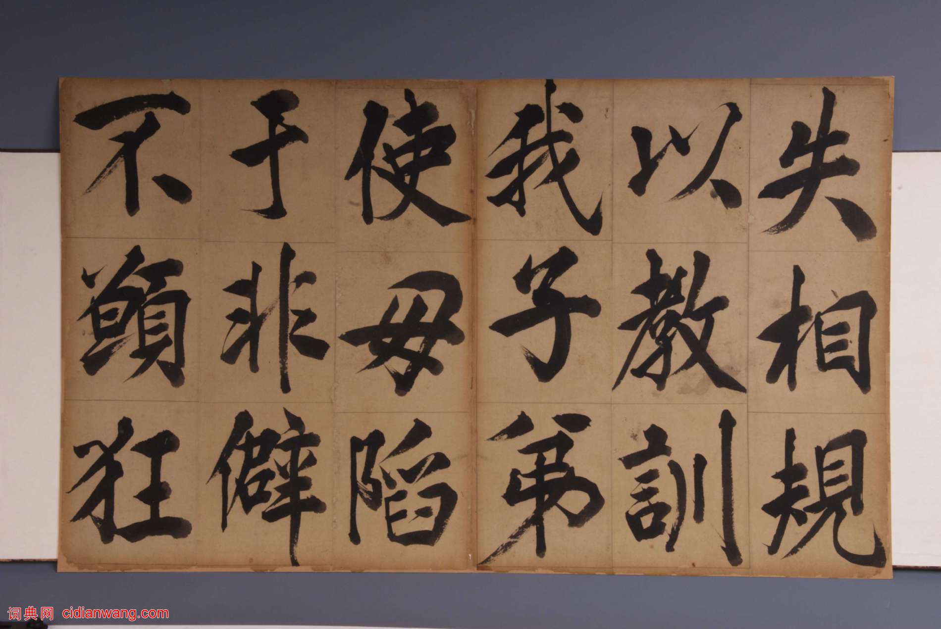 王守仁《楷書客座私祝冊》