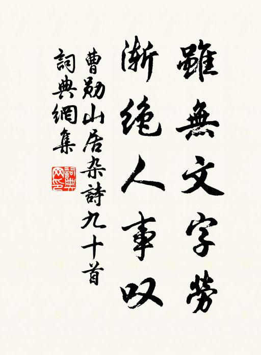 鑒齒恐無對，後期當噬臍 詩詞名句