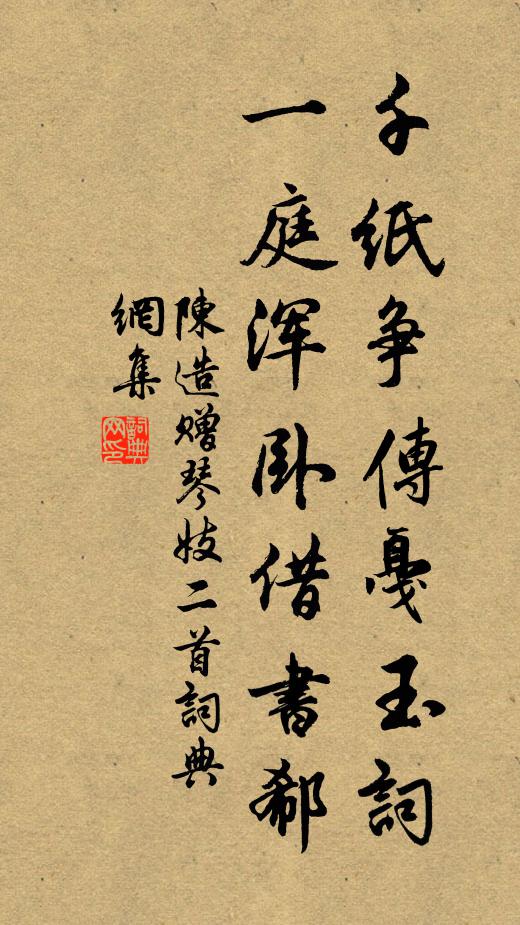 生活侵韓賈，襟期聽耳餘 詩詞名句