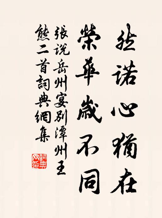 黃金堆屋無處用，甲第連雲誰與居 詩詞名句