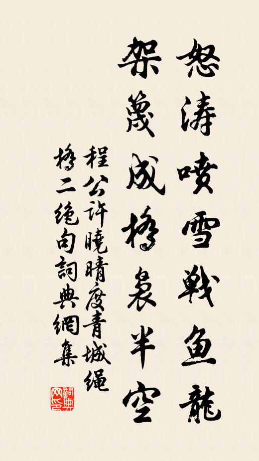 鵲構觚稜偶似詩，雞棲庭樹已當時 詩詞名句