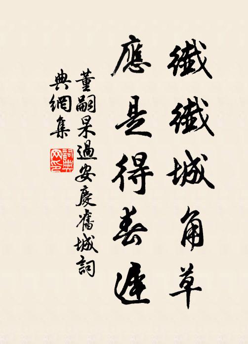 大道體甚寬，窘束非達觀 詩詞名句