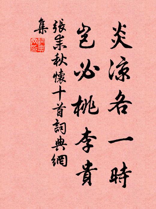 行行且旬日，僅此舟泱漭 詩詞名句