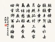 別李常侍原文_別李常侍的賞析_古詩文